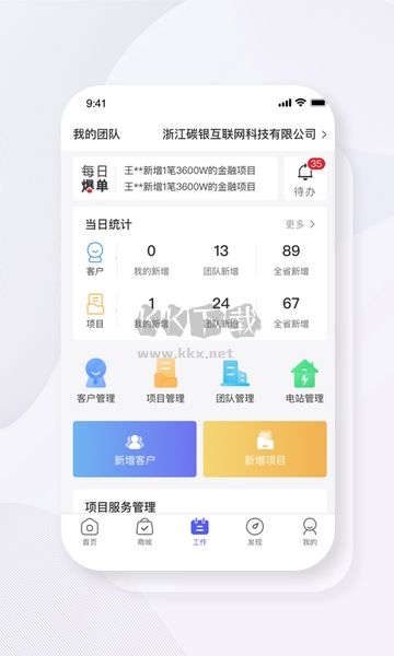 碳盈協(xié)同APP