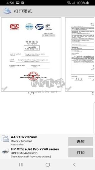 趣打印app高級免費(fèi)版