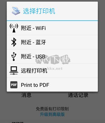 趣打印app高級免費(fèi)版