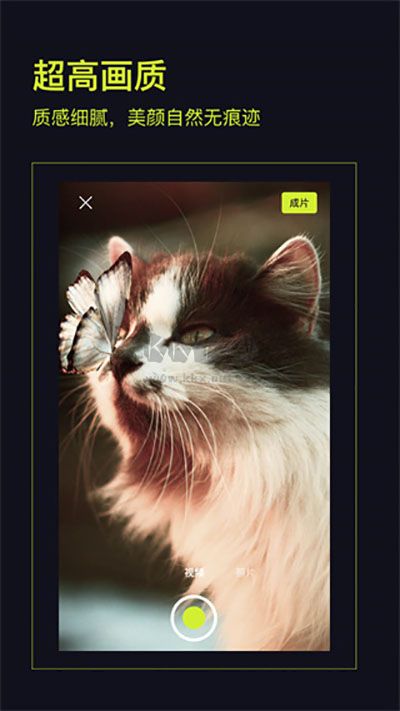 咔皮Action開(kāi)拍APP