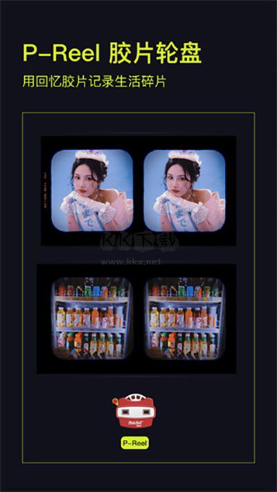 咔皮Action開(kāi)拍APP