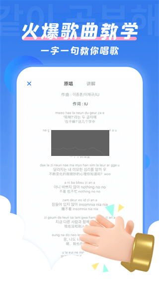 韓語(yǔ)U學(xué)院2024安卓版