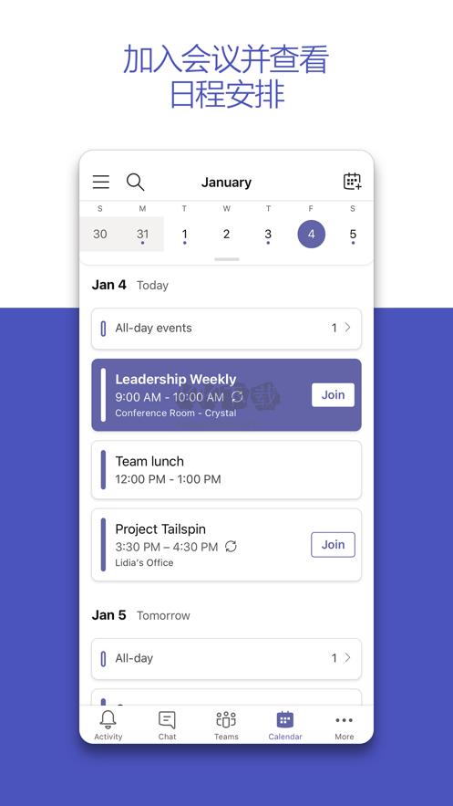 Microsoft Teams手機(jī)版