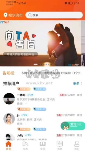 事業(yè)生活A(yù)PP