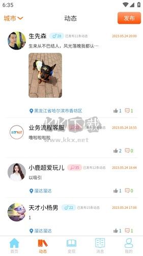 事業(yè)生活A(yù)PP