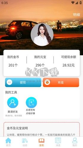 事業(yè)生活A(yù)PP