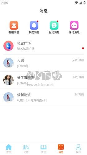 事業(yè)生活A(yù)PP