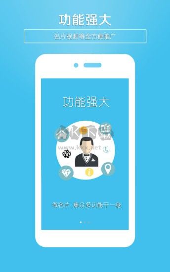 微名片免費(fèi)版