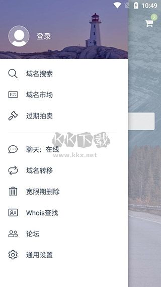 Dynadot安卓版2024