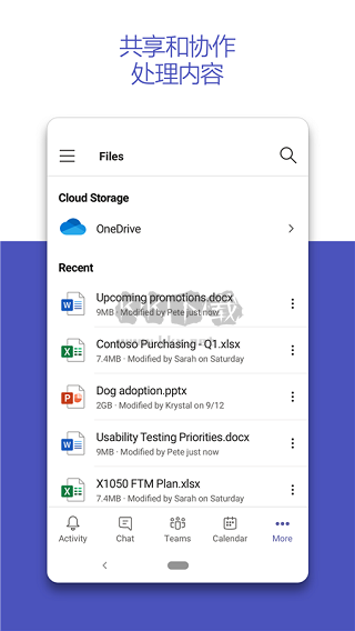 微軟teams安卓版2024