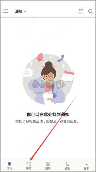 微軟teams安卓版2024