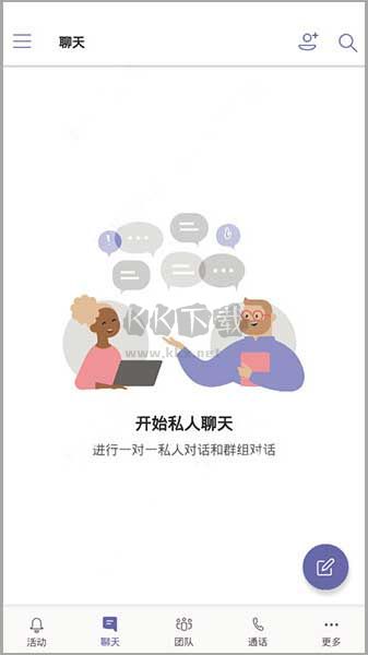 微軟teams安卓版2024