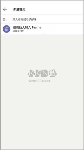 微軟teams安卓版2024