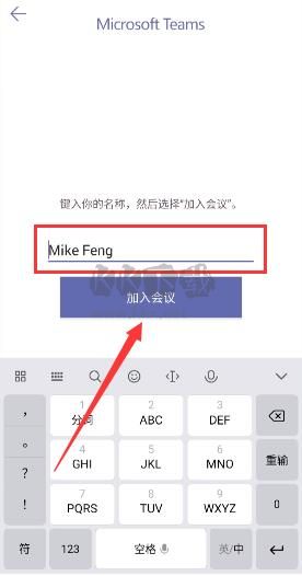 微軟teams安卓版2024