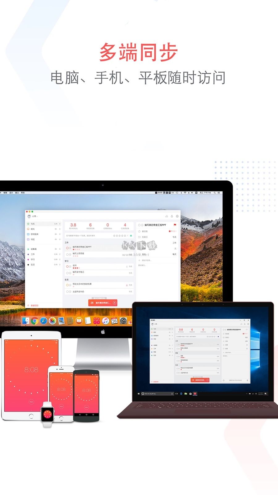 瘋狂番茄app時間鐘