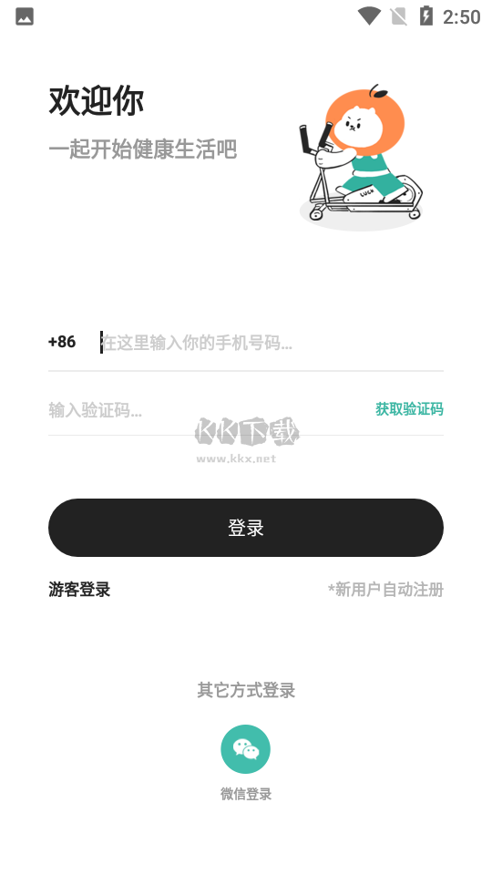 飯橘減肥app最新安卓版