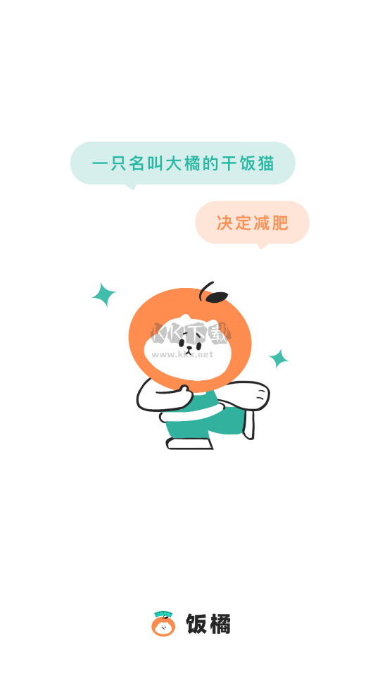 飯橘減肥app最新安卓版