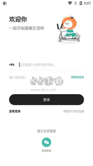 飯橘減肥app最新安卓版