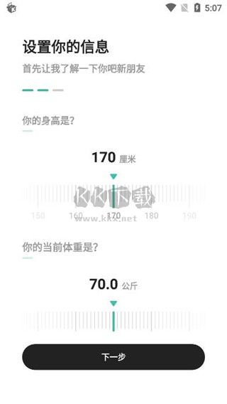 飯橘減肥app最新安卓版