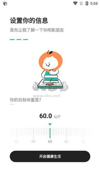 飯橘減肥app最新安卓版