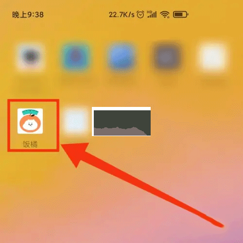 飯橘減肥app最新安卓版