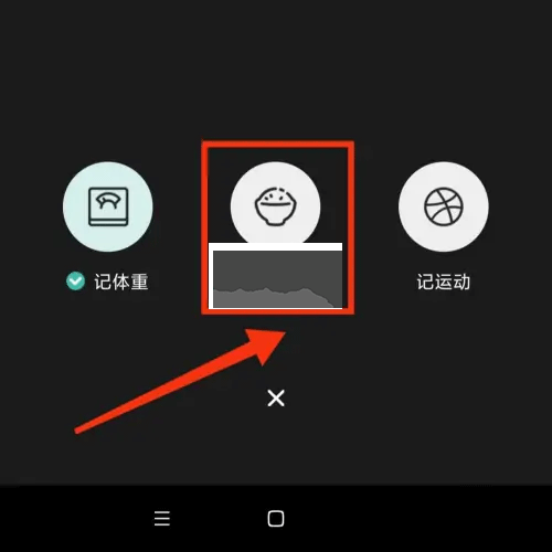 飯橘減肥app最新安卓版