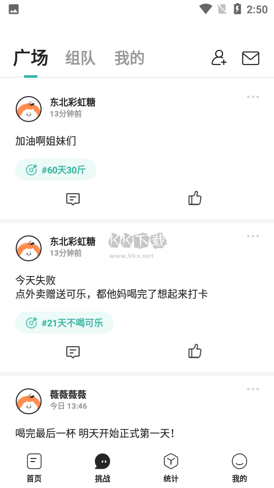 飯橘減肥app最新安卓版