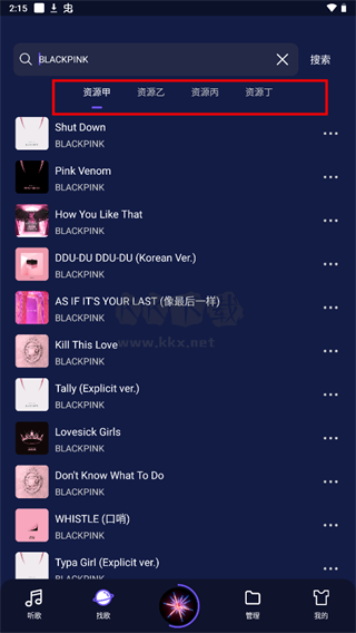 fly音樂(lè)2024最新版本