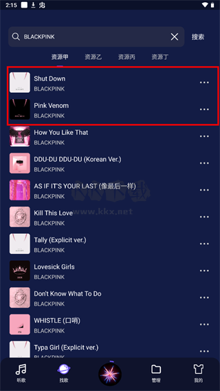 fly音樂(lè)2024最新版本