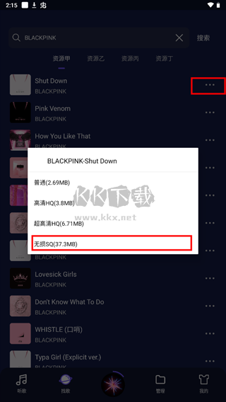 fly音樂(lè)2024最新版本