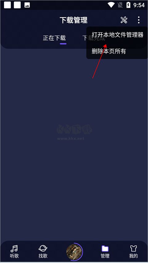 fly音樂(lè)2024最新版本