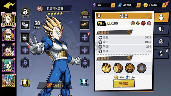 超次元大冒險(xiǎn)手游