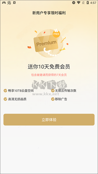 pikpak網(wǎng)盤(pán)2024最新破解版