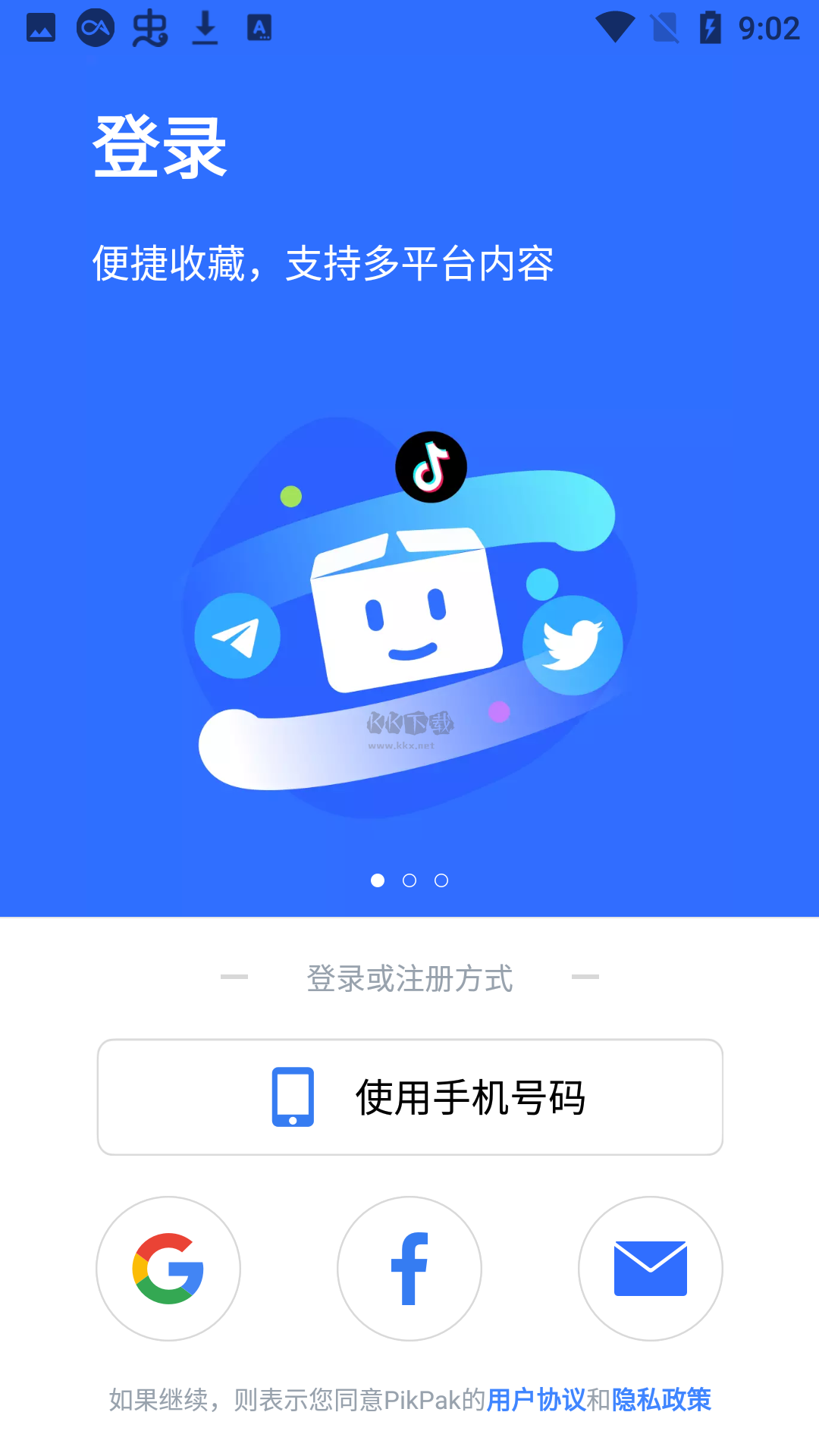 pikpak網(wǎng)盤(pán)2024最新破解版