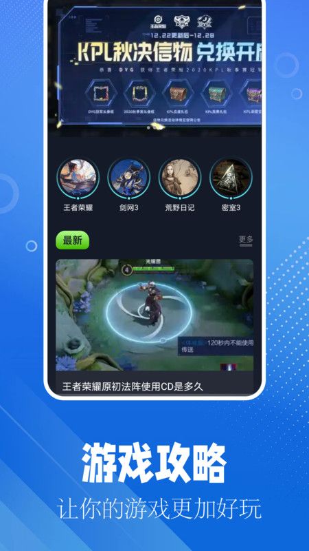 逗游盒子app手機版