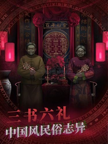 紙嫁衣4十里紅妝最新版