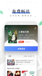 逐風閱讀app