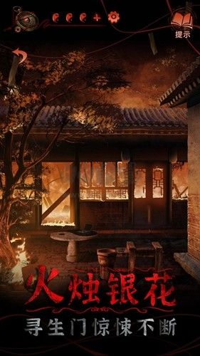 紙嫁衣4紅絲纏手機版