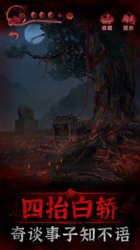 紙嫁衣3鴛鴦債聯(lián)機版