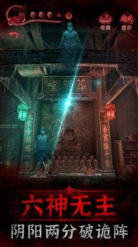 紙嫁衣3鴛鴦債聯(lián)機版