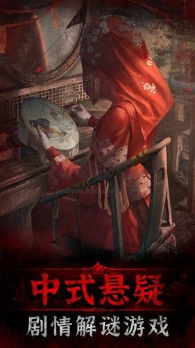 紙嫁衣3鴛鴦債聯(lián)機版