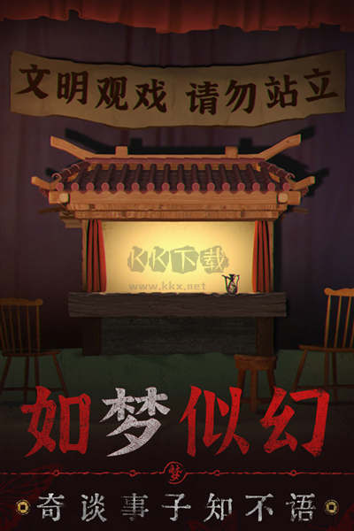 紙嫁衣5官方正版