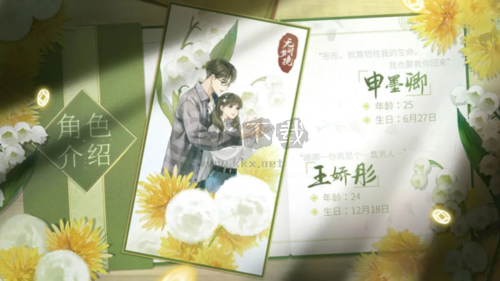 紙嫁衣6無(wú)間夢(mèng)境千秋魘篇安卓版