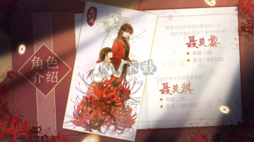 紙嫁衣6無(wú)間夢(mèng)境千秋魘篇安卓版