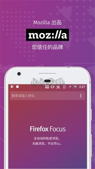firefox隱私瀏覽器2024官方版