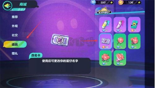 蛋仔派對比賽服手機版