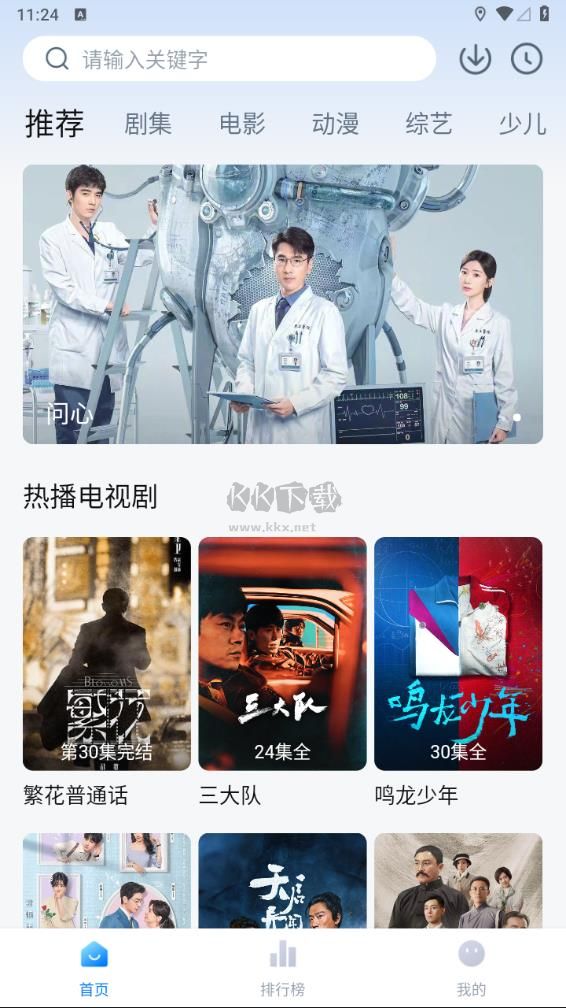 天空影視app官方版最新