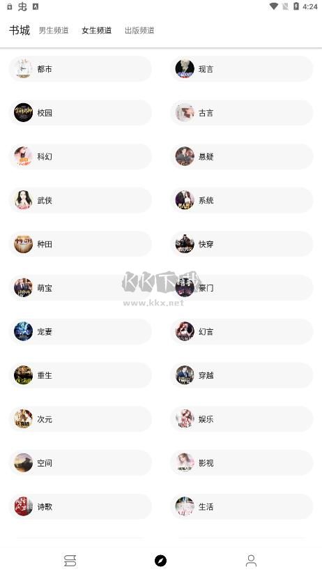 筆風閱讀app官網(wǎng)版最新