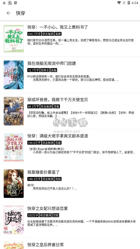 筆風閱讀app官網(wǎng)版最新