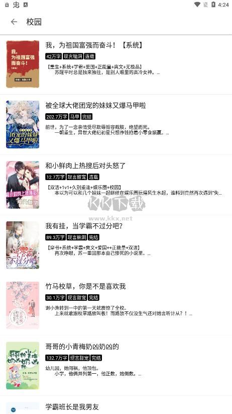 筆風閱讀app官網(wǎng)版最新